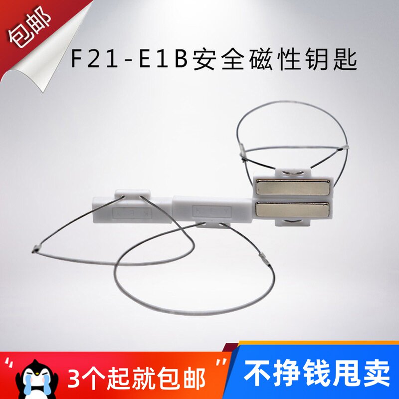 F21-E1B Key Magnet Industrial Remote Control Driving Remote Control Yuding Remote Control Safety Magnetic Key