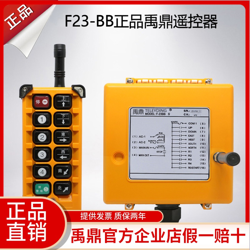 Yu tripod F23-BB wagon wireless hang double speed plinth crane travel industrial remote control