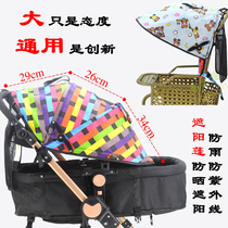 Universal High Landscape Baby Stroller Awning Sunscreen Sunscreen Full Punt Canopy Shade Cloth Umbrella Trolley Ceiling Subport Bag Cart