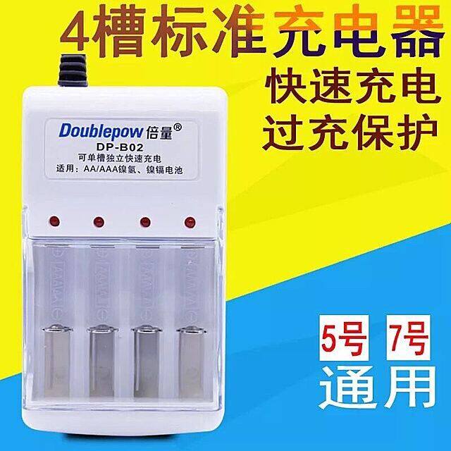 Original double volume standard charger can charge 5 No. 7 Ni-MH 1 2V rechargeable battery