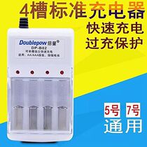 Original double volume standard charger can charge 5 No. 7 Ni-MH 1 2V rechargeable battery