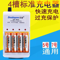 5 hao rechargeable battery set 4 slots standard charger with 4 3600 mA 5 hao rechargeable battery