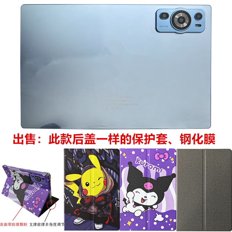 2024 New Tablet Protective Case Domestic Three-Camera Tablepc Learning Machine iPad Pro Case 14-Inch 12 2024 New Tablet Protective Case Domestic Three-Camera Tablepc Learning Machine iPad Pro Case 14-Inch 12