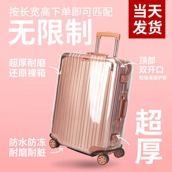 Transparent Suitcase Protective Cover, Travel Suitcase Cover, Leather Suitcase Cover, Durable Waterproof Trolley Suitcase Cover, Dust Cover