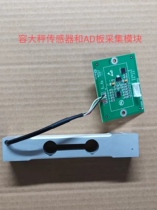 New accessories for the Yong Libra sensor and the AD board suit original plant  