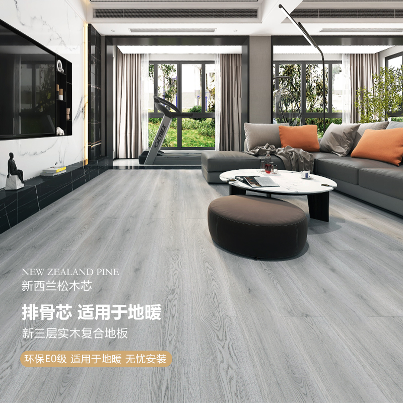 Three layers solid wood composite wood floor 14mm eco-friendly bedroom home Nordic grey nature style waterproof and abrasion resistant