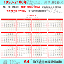 2024 calendrier version électronique calendrier Terra calendrier Calendrier lunaire chinois sur sa propre impression A4 Format Photo Un an sur un