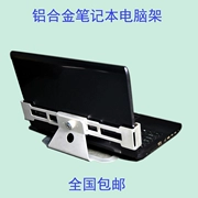 Máy tính xách tay khung kim loại chống trộm màn hình đứng máy tính trình diễn khóa chống trộm cơ sở nhôm chống trộm - USB Aaccessories
