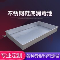 Stainless steel sole disinfection pool 304 purification workshop food factory step pool staff water shoes disinfection tank can be customized