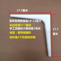 Domestic Shenzhen IKEA Sehut shelf bracket Plastic laminate bracket Shelf bracket Tripod