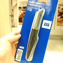 Domestic Shenzhen Ikea Wafu Vegetable Melon Fruit Potato Peeling Knife