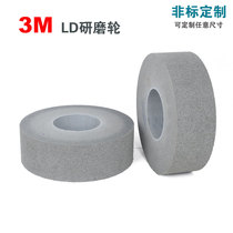 3M non-woven grinding wheel LD wheel Precision nylon wheel Polishing wheel 12*2*5 can be customized to any specification