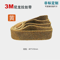 Imported stainless steel polished wire drawing 3M nylon belt PT1610 three-wheel wire drawing machine with 510*40mm5 strips