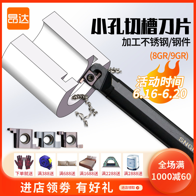 Small hole diameter slot blade 8GR 9GR 050 100 120 125 150 160 slot cutting blade