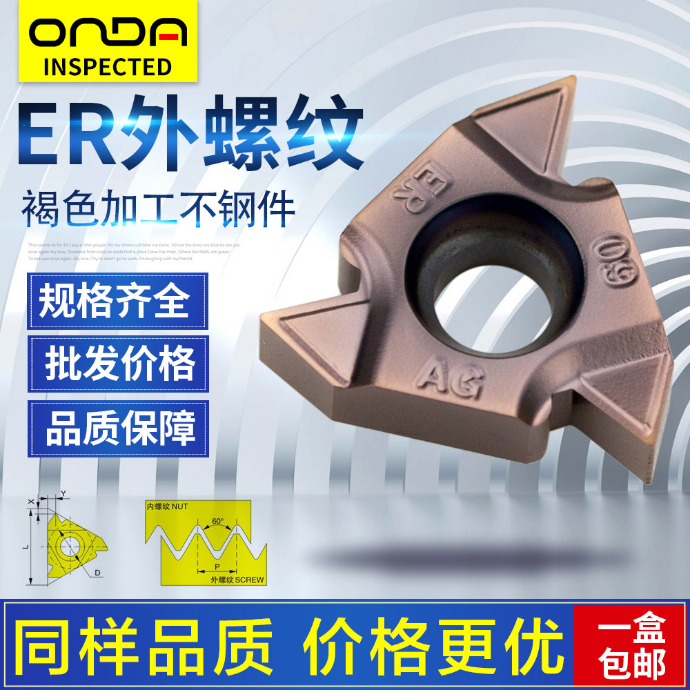 External thread blade 16ERAG60 14w 1 2 0ISO screw car knife mild steel stainless steel CNC car knife grain