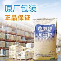 He De Miao Quick Print 770C Hot Melt Glue Granules Copperplate Glue Special for Graphics and Text Colorless and Odorless