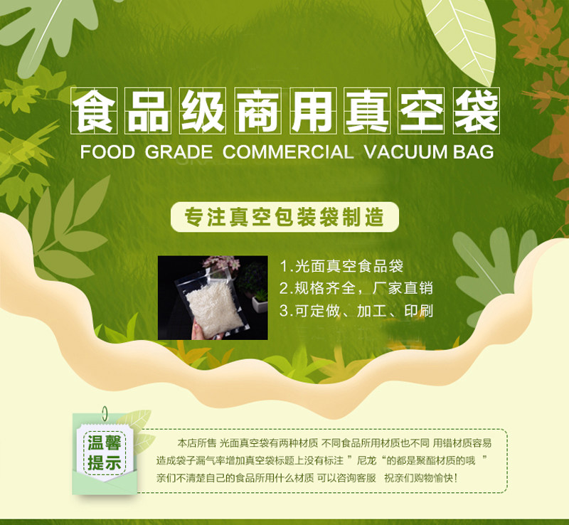 Вакуумный мешок 现货20*35*16丝透明密封真空食品真空机包装袋塑料袋批发定制