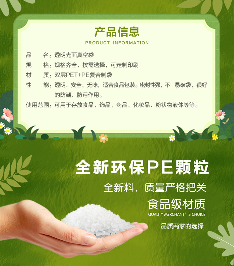 Вакуумный мешок 现货20*35*16丝透明密封真空食品真空机包装袋塑料袋批发定制