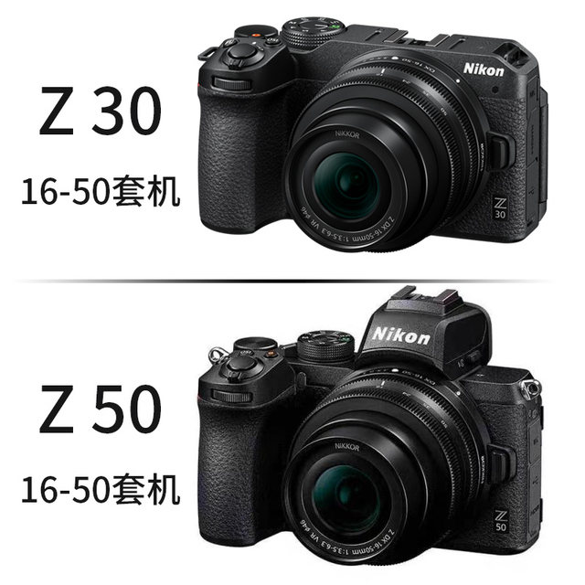 Nikon Nikon z30 mirrorless z50 ກ້ອງຖ່າຍຮູບດິຈິຕອນເຄິ່ງກອບ stand-alone 16-50 ຊຸດວິດີໂອ vlog 4K HD