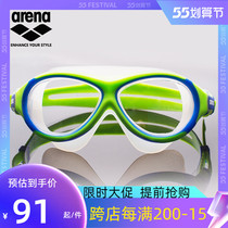 Areena Arena children swimming goggles waterproof anti-fog high-definition large frame 6 ~ 12 years old swimming training professional goggles