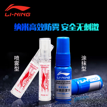 Li Ning swimming goggles anti-fogging agent myopia swimming glasses anti-fog spray coating defogging agent lens anti-fog