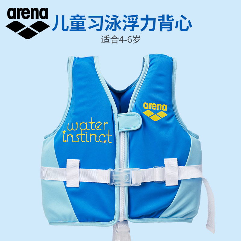 Areena Arena child buoyancy swimsuit for male and female children kiddos professional import training Lifesaving Vest Swimsuit
