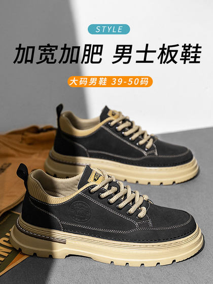 春季大码马丁靴男款工装板鞋高帮透气靴子48休闲运动鞋49加宽男鞋