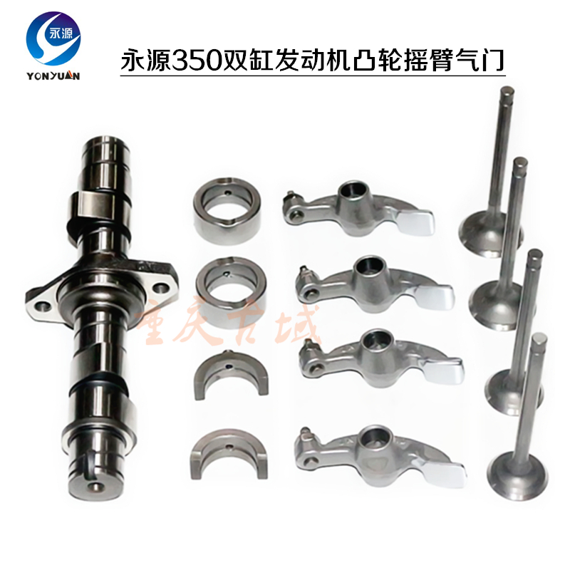 YY350 6A 9A cam shaft rocker arm valve small ninja Land Eagle 350 Visenk