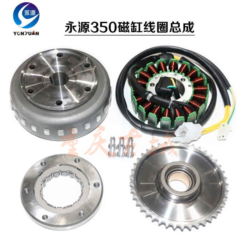 Jongen War Falcon YY350 6A 250 5A magneto coil stator small ninja eFI magnetic cylinder 16 beads