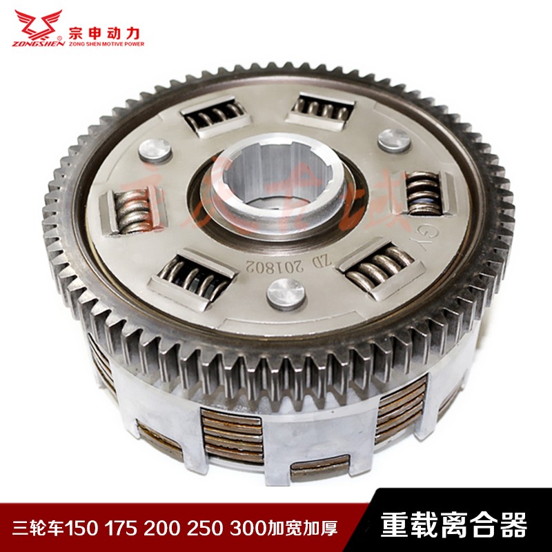 Three-wheeled motorcycle clutch assembly CG200 250300 Water cooled widening 5 columns 6 pieces 7 pieces Size drums-Taobao