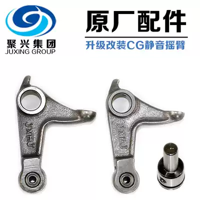 Locomotive CG125 150 Top rod machine modification with bearing silent lower rocker arm Juxing original parts 175