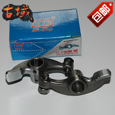 Motorcycle Gwangyang Homag engine accessories GY6125 150 rocker arm bracket assembly scooter silver steel