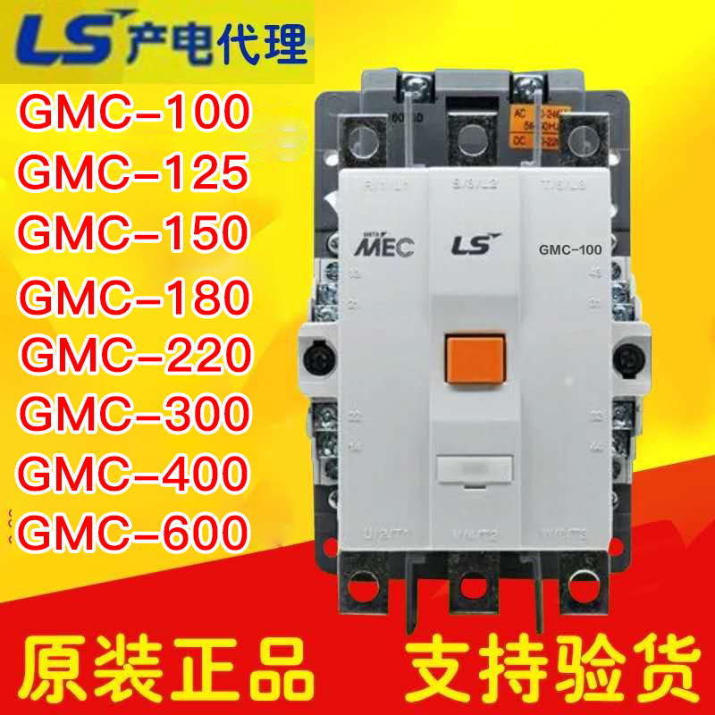 Original LS ac contactor GMC-100 125 150 180 220 300 400 600 800 coil