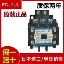 Original Fuji AC contactor FC-1UL SF20B1A AC220V