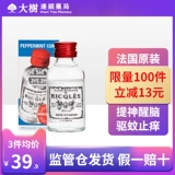Французская гонконгская версия керамики Shuangfei Особость Ricqles Rica Mint Water может взять освежающий мозг 50 млр