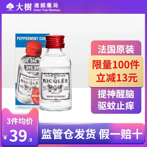 Французская гонконгская версия керамики Shuangfei Особость Ricqles Rica Mint Water может взять освежающий мозг 50 млр