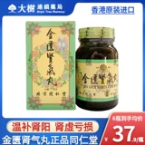 Jinya katana nanta pill подлинный Гонконг Тонгрентанг Официальный флагман сконцентрированный таблет