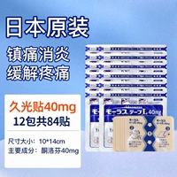 Jiuguang Hot Product 40 мг 12 Packs-84.
