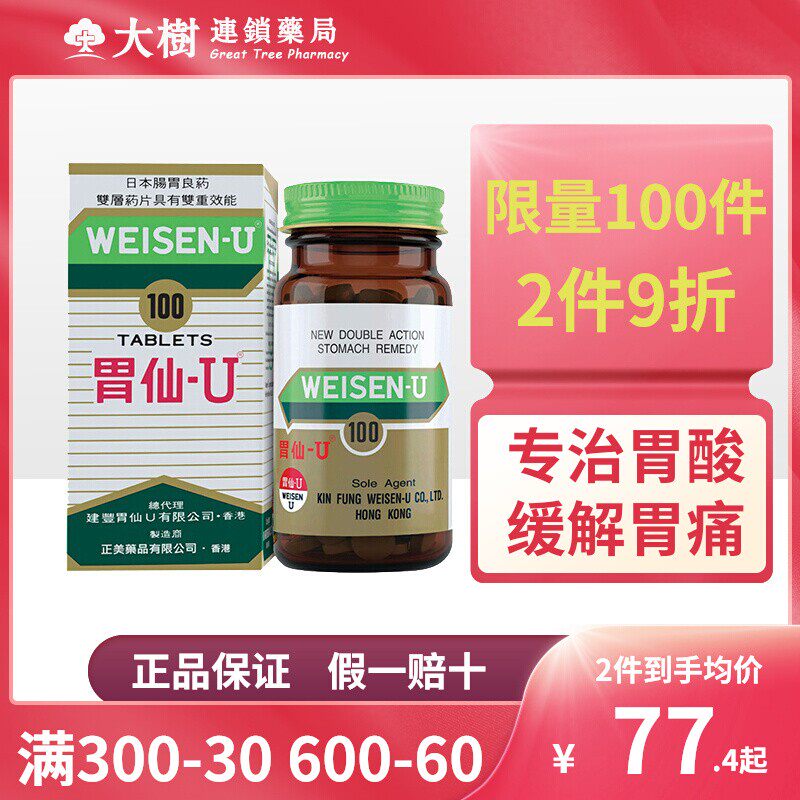 Gastronomian Harbour version of Japanese imported gastroenterology Hong Kong Gastroenterology u100 grain Vixian YouR