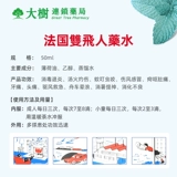 Французская гонконгская версия керамики Shuangfei Особость Ricqles Rica Mint Water может взять освежающий мозг 50 млр