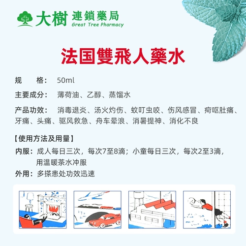 Французская гонконгская версия керамики Shuangfei Особость Ricqles Rica Mint Water может взять освежающий мозг 50 млр
