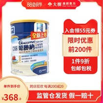 Taiwan China Abbott Listhona SR Diabetes Fit 850g Bonded