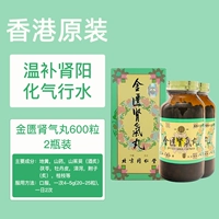 600 капсул таблеток Jintui Shenqi*2 бутылки [24-30 дней]
