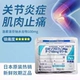 【Jiuguang одинаковые ингредиенты】 Dongguang Analgeic Patch 100 мг 1 патч Pack-7