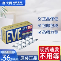 Японская белая кролика Eve Painkillers препарат для головной боли ибупрофен импортированная скорость зубов.