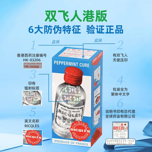 Французская гонконгская версия керамики Shuangfei Особость Ricqles Rica Mint Water может взять освежающий мозг 50 млр