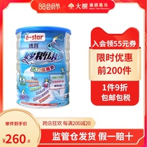 Bozhi 900g Miaotang Kang vitality nourishing formula milk powder bonded (Taiwan direct mail)