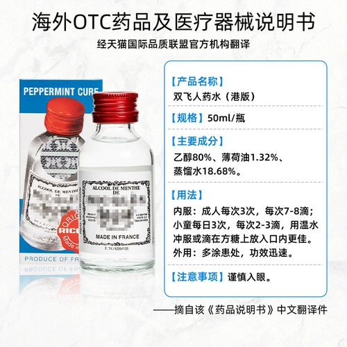 Французская гонконгская версия керамики Shuangfei Особость Ricqles Rica Mint Water может взять освежающий мозг 50 млр