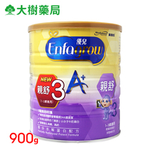 MeadJohnson Dutch original imported Taiwan direct mail American Johnson pro-Shu hydrolysis 3 1-3 years old 900g