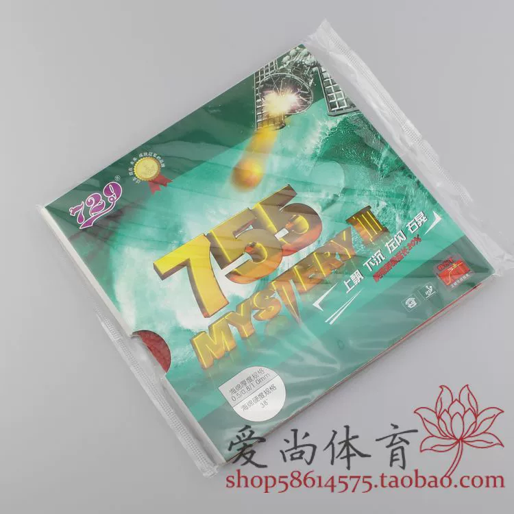 [爱 尚] 729 tình bạn 755 cao su dài 837 rìu ma 755-2 nửa bàn bóng bàn dài bằng nhựa cao su đơn cao su chính hãng